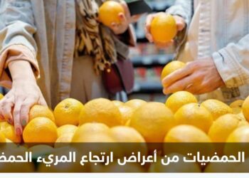 ارتجاع المريء الحمضي.. ماذا تأكل “دون أوجاع”؟