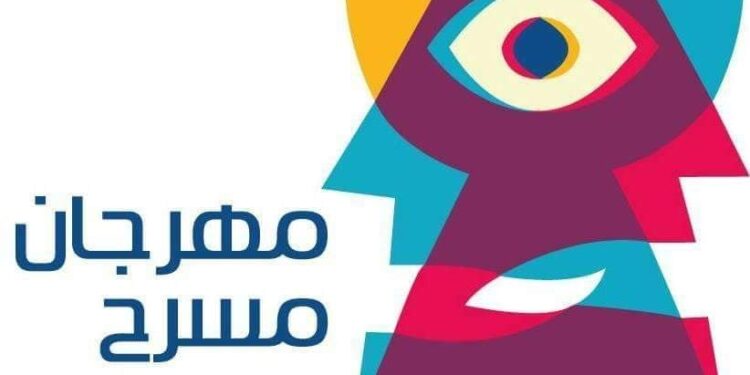 مهرجان مسرح بلا إنتاج الدولى