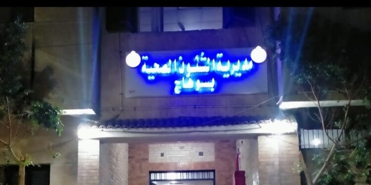 انفراد ... صحة سوهاج تغلق مستشفي شهير بسوهاج لوجود مخالفات جسيمة