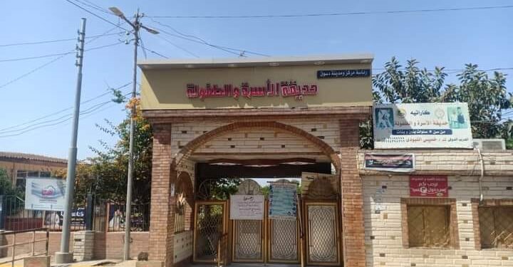 الحدائق والمتنزهات