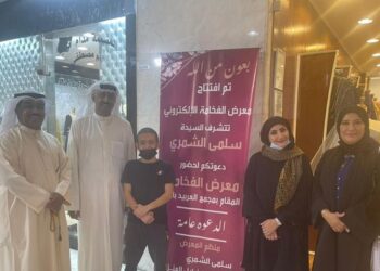 سلمى الشمري