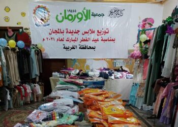 ملابس جديدة عيدية من الأورمان