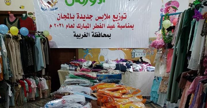 ملابس جديدة عيدية من الأورمان