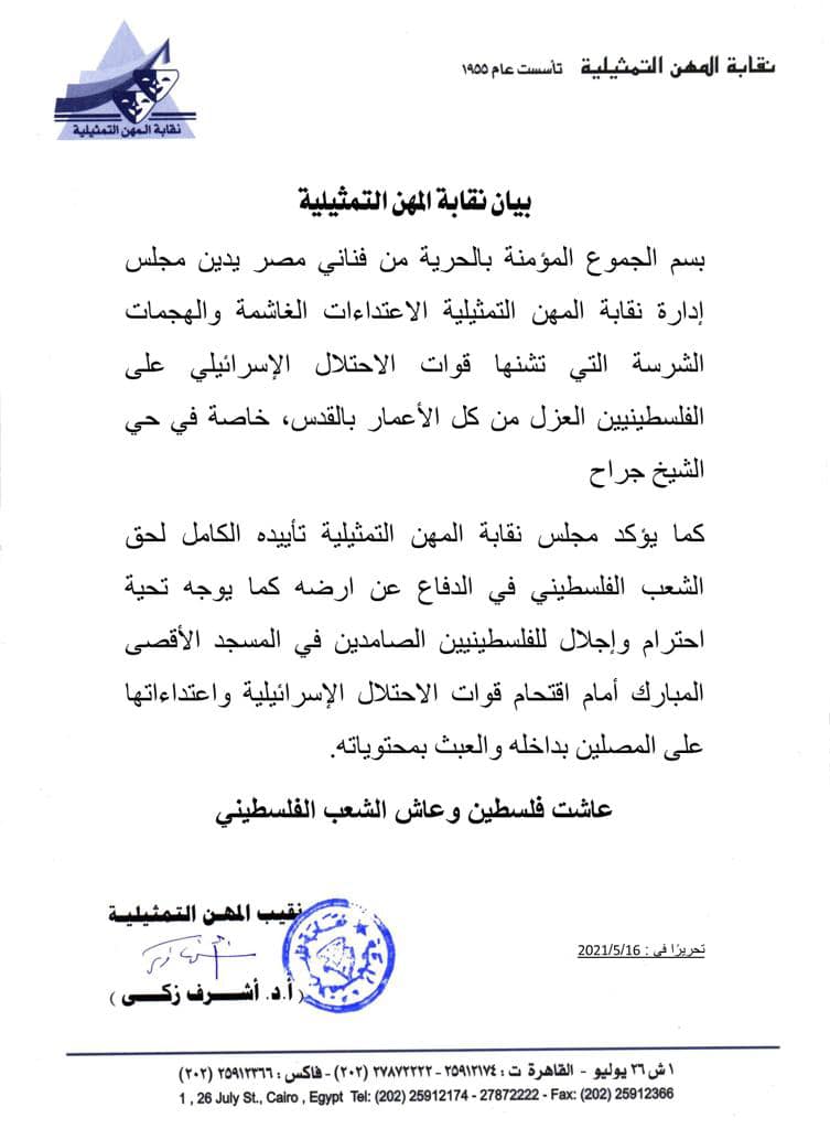 أشرف زكي