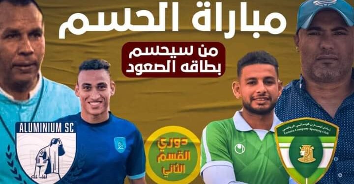 الألومنيوم