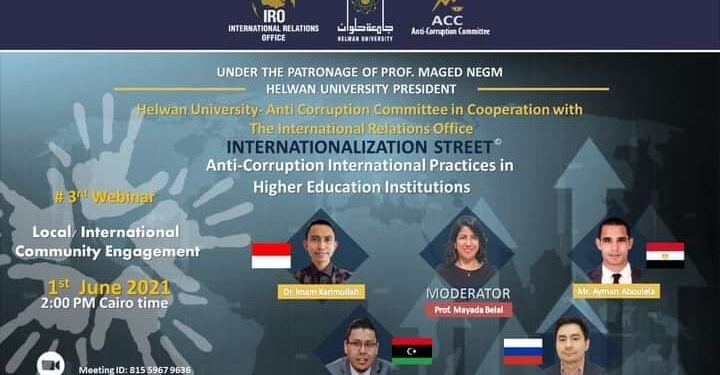 الويبينار الدولي