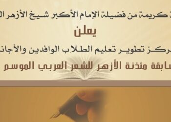 مركز تعليم الوافدين