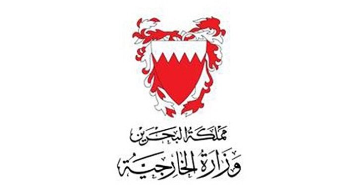 البحرين
