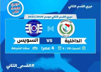 اليوم الرابعة