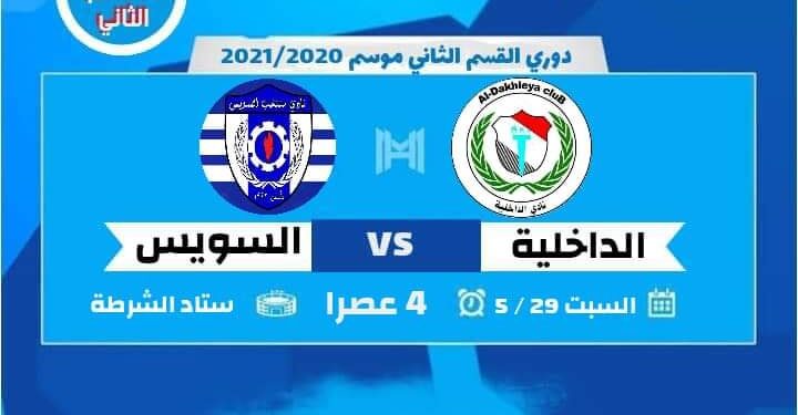 اليوم الرابعة