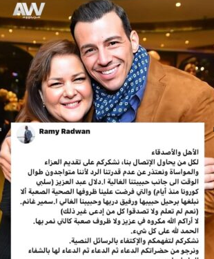 تعافي الفنانة دلال عبد العزيز من فيروس كورونا