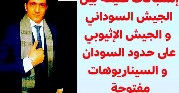 ” طبول الحرب تدق أبواب و حدود السودان و حماة النيل تعلن عن أنيابها