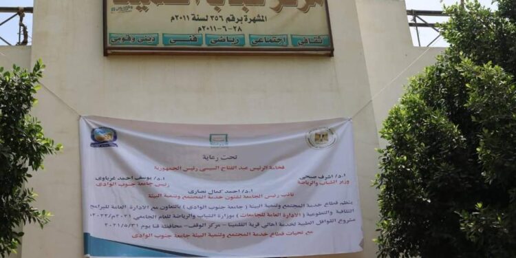 متابعة  463 حالة بالمجان في قافلة جامعة جنوب الوادى بقرية القلمينا بقنا