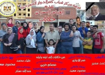 شهرزاد تنجح بأقل الإمكانيات مع شباب كفر الدوار