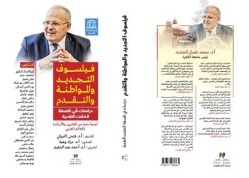كتاب اليونسكو