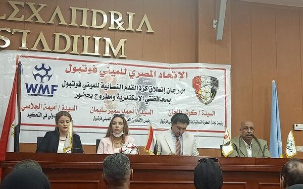 إطلاق دوري المناطق للميني