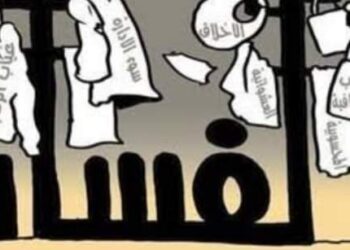 أمانينا بالاصلاح المنشود بدلا من الفساد ببعض قطاعات من المجتمع