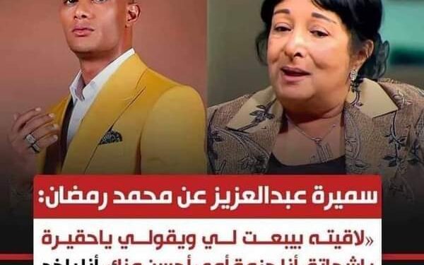 فيلم البحث عن فضيحة بطولة محمد رمضان