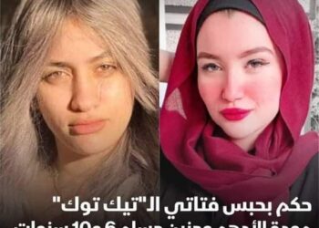 دموع التيك توك