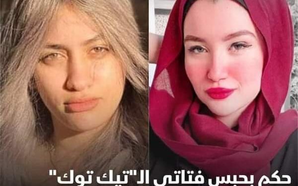 دموع التيك توك