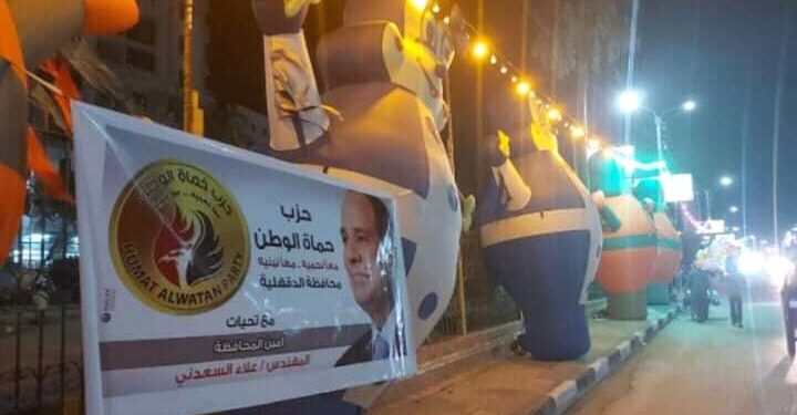 حماة الوطن بالدقهلية يزين شوارع المنصورة بلافتات التهانى وينظم احتفالية غدا فى ذكرى ثورة ٣٠ يونيو