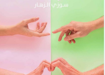 خاتم في صباعك