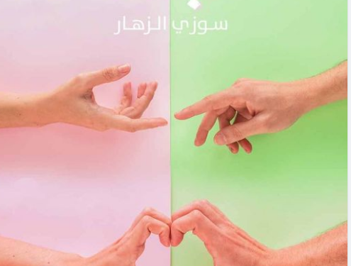 خاتم في صباعك