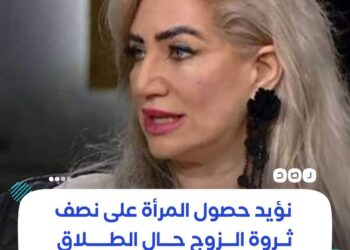 تويتر يشتعل من جراء تصريحات رئيسة نادي المطلقات وأحدث التقليعات