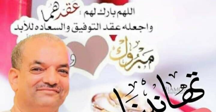 تهنئة عقد قران ابنة عمى الشيخ السيدناصف
