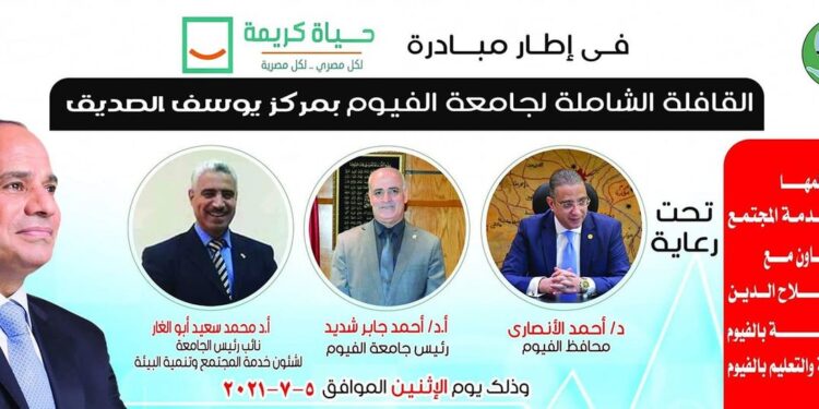 قافلة شاملة