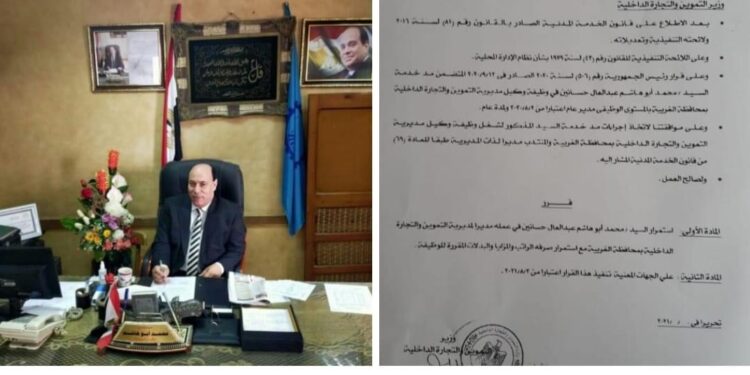 جريدة حكاية وطن تهنئ المهندس محمد أبو هاشم وكيل وزارة التموين بالغربية على تجديد الثقه