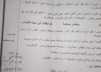 سابقة هي الأغرب من نوعها داخل أروقة نادى سموحة السكندري