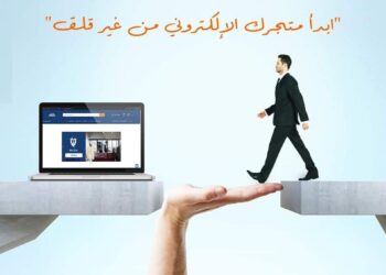 عالم التجارة الإلكترونية