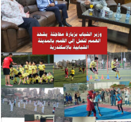 للمدينة الشبابية