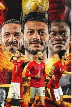 العاشرة بميسيو إنجاز