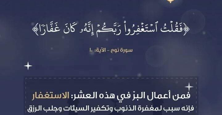 فضائل الشهور