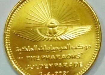 اصدار عملة فضية تذكارية لتخليد موكب نقل المومياوات الملكية