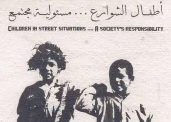 الفريسة والشوارع