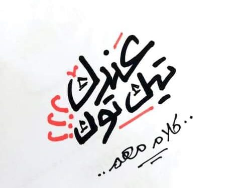 عندك تيك توك ؟