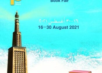 انطلاق الدورة السادسة