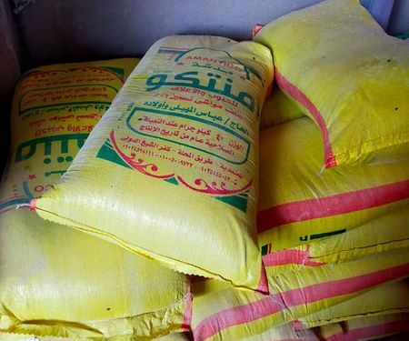 تموين الغربية