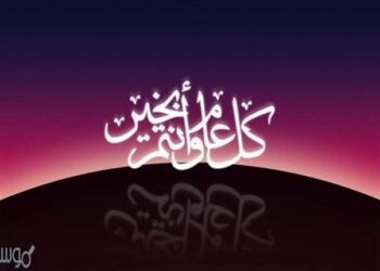 راس السنه الهجريه