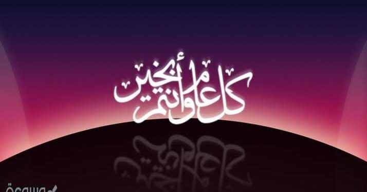 راس السنه الهجريه