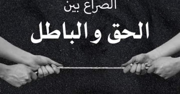 كيفية اخذ الحق المسلوب من الآخرين ؟