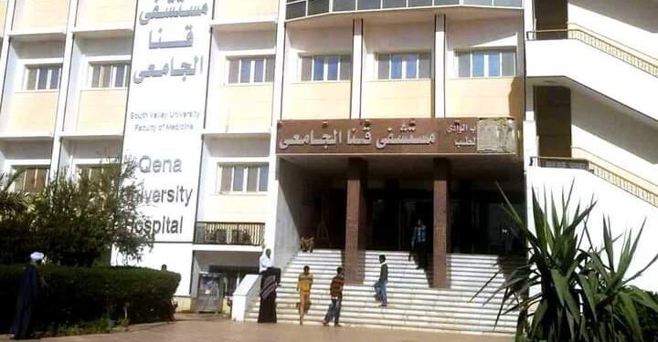 بالأرقام .. إنجازات مستشفيات قنا الجامعية في النصف الأول لعام 2021