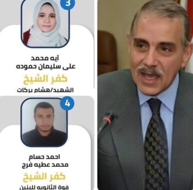 محافظ كفرالشيخ