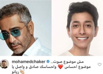 نجل "فضل شاكر" يشيد ب إحساس "ريان جيلر"