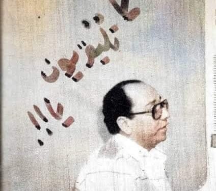 تحل اليوم ذكرى ميلاد الفنان الكاريكاتير رمسيس