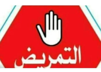 تمريض مستشفي العامرية يستغيث برئيس الجمهورية