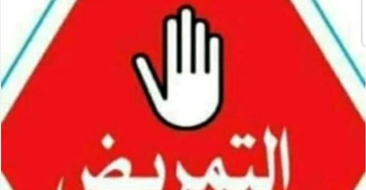 تمريض مستشفي العامرية يستغيث برئيس الجمهورية